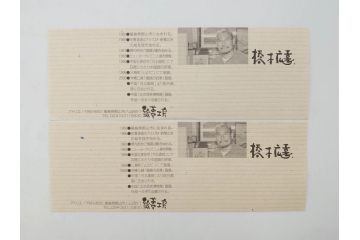 真作　1999年　橋本広喜　絵夢工房　サイン入り　「秋イメージ」144/270　「冬イメージ」177/270　墨彩画　豊かな自然を感じられるリトグラフ2点セット(版画、風景画、雪、紅葉、山、田舎、壁掛け、額装、外箱付き)(R-077922)