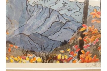 真作　1995年〜1996年　橋本広喜　絵夢工房　サイン入り　「秋の裏磐梯」57/180　「秋の熊野神社」139/150　墨彩画　豊かな自然を感じられるリトグラフ2点セット(風景画、紅葉、山、版画、壁掛け、額装、外箱付き)(R-077923)