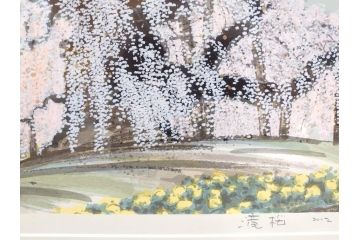 真作　2002年　橋本広喜　絵夢工房　「滝桜」　3/70　サイン入り　墨彩画　春の息吹を感じさせる満開の桜が美しいリトグラフ(版画、額付き、外箱付き)(R-077925)