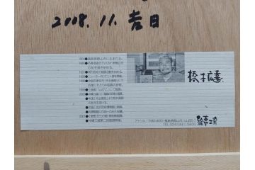 真作　2002年　橋本広喜　絵夢工房　「滝桜」　3/70　サイン入り　墨彩画　春の息吹を感じさせる満開の桜が美しいリトグラフ(版画、額付き、外箱付き)(R-077925)