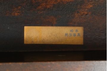 中古　松本民芸家具　#25型スツール・テーブル　クラシカルなデザインがお洒落なサイドテーブル(コーヒーテーブル、カフェテーブル、花台、飾り台、椅子、イス)(R-077949)