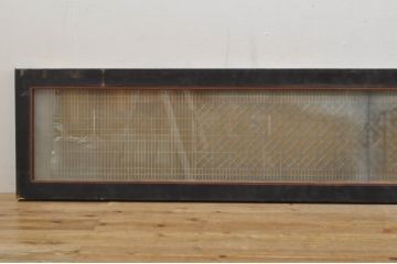 アンティーク建具　両面ガラス　黒縁がアクセントの組子入りガラス欄間1枚(明り取り、明かり取り)(R-077995)
