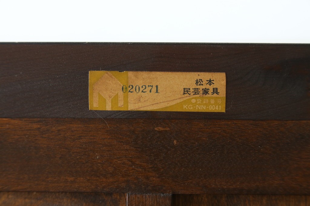 中古　美品　松本民芸家具　シンプルで使いやすいK-3型食器棚　定価約74万円　(R-078045)