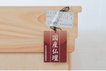 新品未使用品　中古　40号　ヒノキ材　ナチュラルな風合いが魅力的な神徒用仏壇(ご神徒壇、御霊舎、みたまや、祭壇宮、さいだんみや)(定価約36万円)(R-078155)