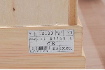 新品未使用品　中古　40号　ヒノキ材　ナチュラルな風合いが魅力的な神徒用仏壇(ご神徒壇、御霊舎、みたまや、祭壇宮、さいだんみや)(定価約36万円)(R-078155)