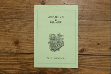 中古　美品　DREXEL HERITAGE(ドレクセルヘリテイジ)　Triune(トライユン)　上品な佇まいが魅力のマホガニー材製サイドボード(サイドチェスト、引き出し)(定価約70万円)(R-078159)