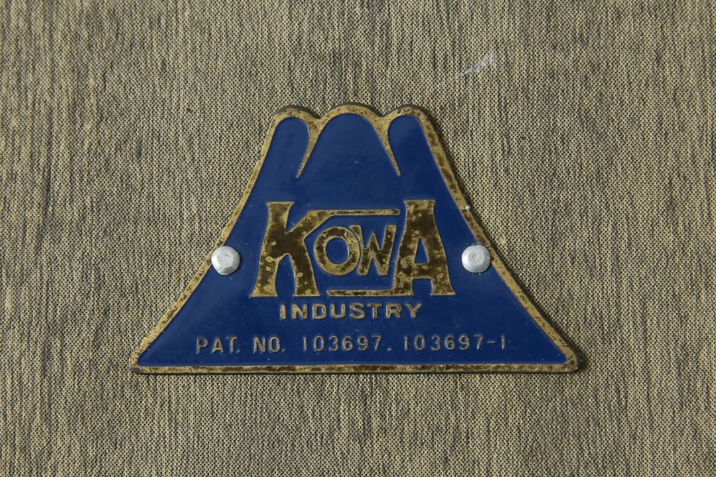 和製ヴィンテージ　KOWA INDUSTRY(コーワインダストリー)　無骨さの中に品を感じる船トランク　(R-078165)