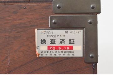 中古　岩谷堂箪笥　最高級　木地呂塗り　龍の手打ち金具が見事なサイドボード(サイドチェスト、和タンス、収納箪笥、引き出し、整理箪笥)(定価約250万円)(R-078167)