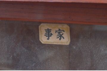 和製アンティーク　素朴で温かみのある木の風合いが魅力的な重ね収納棚(ガラス戸棚、キャビネット、食器棚)(R-078188)