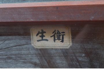 和製アンティーク　素朴で温かみのある木の風合いが魅力的な重ね収納棚(ガラス戸棚、キャビネット、食器棚)(R-078188)