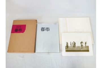 1974年　相笠昌義　小田襄　島州一　馬場檮男　深沢史郎　村上善男　山下武美　渡辺豊重　版画集「都市」　No.22　様々なテイストの作品に触れられるリトグラフ8枚セット(絵画、外箱付き、画集)(R-078243)