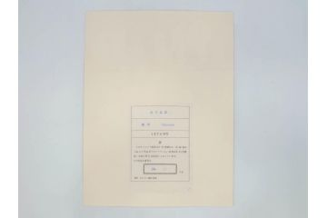 1974年　相笠昌義　小田襄　島州一　馬場檮男　深沢史郎　村上善男　山下武美　渡辺豊重　版画集「都市」　No.22　様々なテイストの作品に触れられるリトグラフ8枚セット(絵画、外箱付き、画集)(R-078243)