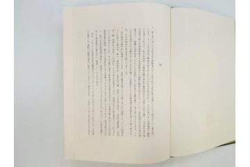 昭和61年　宝賀寿男　古代氏族系譜集成　全三巻(上・中・下)　　古代氏族研究会(本、書籍、歴史、民俗、共箱付き)(R-078244)