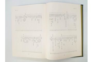 昭和61年　宝賀寿男　古代氏族系譜集成　全三巻(上・中・下)　　古代氏族研究会(本、書籍、歴史、民俗、共箱付き)(R-078244)