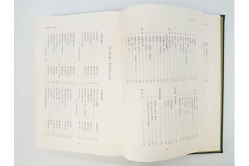 昭和61年　宝賀寿男　古代氏族系譜集成　全三巻(上・中・下)　　古代氏族研究会(本、書籍、歴史、民俗、共箱付き)(R-078244)