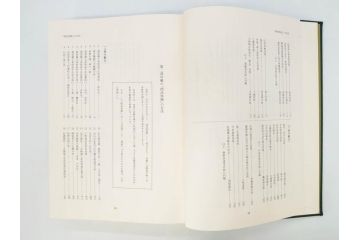 昭和61年　宝賀寿男　古代氏族系譜集成　全三巻(上・中・下)　　古代氏族研究会(本、書籍、歴史、民俗、共箱付き)(R-078244)