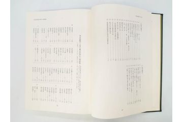 昭和61年　宝賀寿男　古代氏族系譜集成　全三巻(上・中・下)　　古代氏族研究会(本、書籍、歴史、民俗、共箱付き)(R-078244)