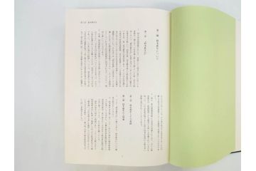 昭和61年　宝賀寿男　古代氏族系譜集成　全三巻(上・中・下)　　古代氏族研究会(本、書籍、歴史、民俗、共箱付き)(R-078244)