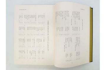昭和61年　宝賀寿男　古代氏族系譜集成　全三巻(上・中・下)　　古代氏族研究会(本、書籍、歴史、民俗、共箱付き)(R-078244)