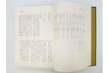 昭和61年　宝賀寿男　古代氏族系譜集成　全三巻(上・中・下)　　古代氏族研究会(本、書籍、歴史、民俗、共箱付き)(R-078244)