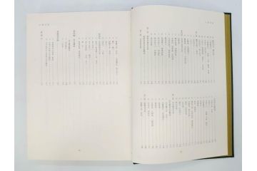 昭和61年　宝賀寿男　古代氏族系譜集成　全三巻(上・中・下)　　古代氏族研究会(本、書籍、歴史、民俗、共箱付き)(R-078244)