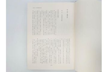 昭和61年　宝賀寿男　古代氏族系譜集成　全三巻(上・中・下)　　古代氏族研究会(本、書籍、歴史、民俗、共箱付き)(R-078244)