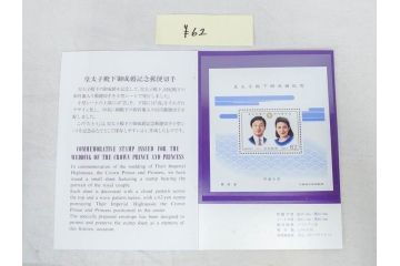 未使用切手　日本郵便　額面429,000円以上　切手シート・バラ等一式まとめてセット(記念切手、切手帳、切手コレクション、皇太子殿下御成婚記念、馬と文化シリーズ、ふるさと切手アルバム)(R-078245)