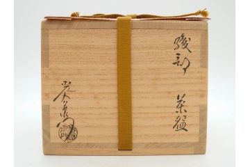加藤光右衛門　織部　約13cm　4.1寸　柔らかな風合いを感じる抹茶碗(美濃、植物、茶道具、茶陶、四寸一分、和食器、共布、共箱付き)(R-078251)