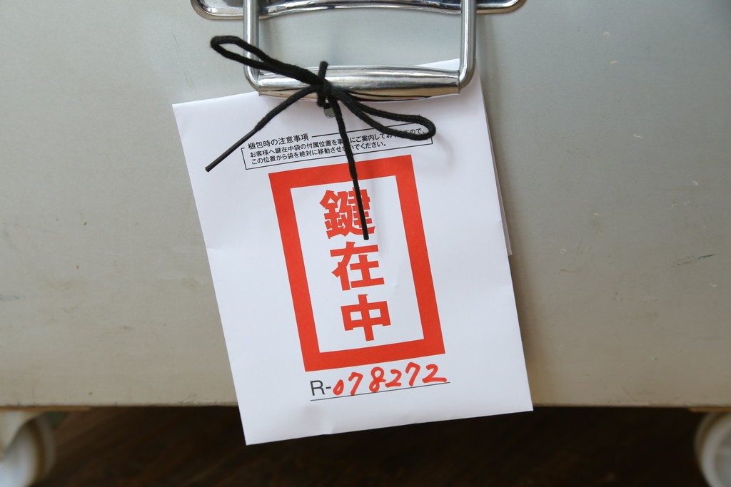 和製ヴィンテージ　BANKOKU　鍵付き!!　とっても軽いジュラルミン船トランク　(R-078272)