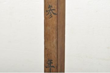 和製アンティーク　欅(ケヤキ)材　柿材　和の趣溢れる佇まいの衝立て(つい立て、衝い立て、パーテーション、間仕切り)(R-078283)