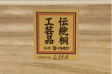 中古　未使用　展示品　伝統桐工芸品　加茂　イシモク社　凛とした佇まいが魅力的な総桐箪笥(並厚、総桐たんす、着物箪笥、引き出し、和たんす、衣装箪笥)(定価約55万円)(R-078285)