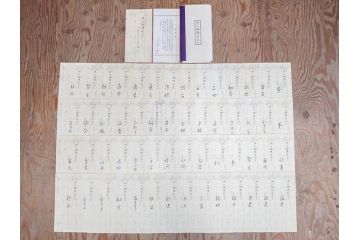 1980年　フランクリン画廊　徳川黎明會監修　「源氏物語貝合せ」　約10cm　3.3寸 雅な絵柄が美しい貝絵皿54枚揃(限定版、飾り皿、認定書、解説書付き、ボーンチャイナ、陶器、金彩、蒔絵、重箱、三寸三分)(R-078337)