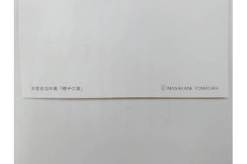 真作　2007年　米倉斉加年　「よし!きめた!!」　F0(0号)　肉筆　サイン入り　水彩画(絵画、少女、子ども、子供、はがき付き(椰子の実)、額装、共箱付き)(R-078348)