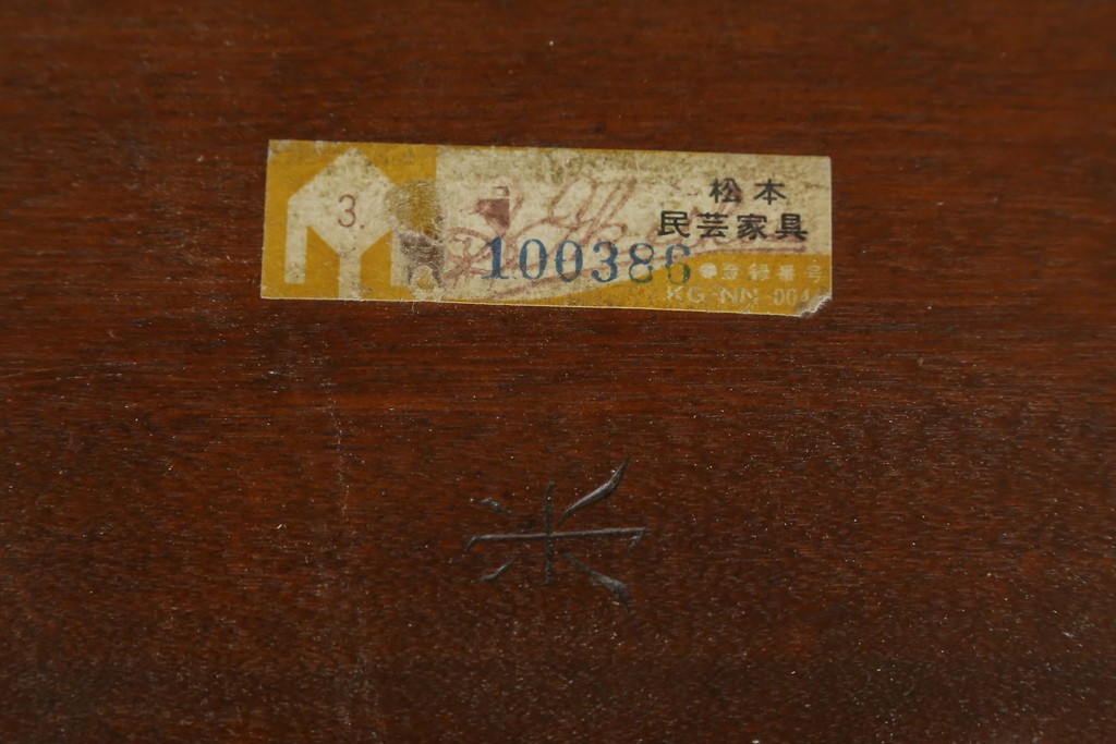 和製ビンテージ　松本民芸家具　シックな佇まいが目を惹く卓上ミラー　(R-078364)