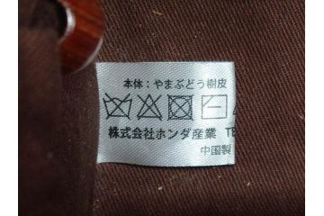 国産　山葡萄籠バッグ　やまぶどう　シンプルで使いやすい籠バッグ(手提げ袋、バック、鞄、カゴバッグ、かご、山ぶどう、(株)ホンダ産業)(R-078413)