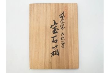 輪島塗　沈金師 友田裕次　春秋沈金　金彩が美しい宝石箱(漆器、ジュエリーボックス、小物入れ、小箱、紅葉、桜、共箱付き)(R-078414)