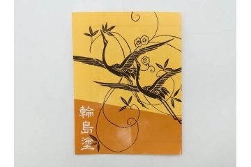 輪島塗　沈金師 友田裕次　春秋沈金　金彩が美しい宝石箱(漆器、ジュエリーボックス、小物入れ、小箱、紅葉、桜、共箱付き)(R-078414)