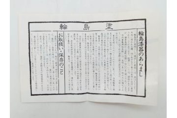 輪島塗　沈金師 友田裕次　春秋沈金　金彩が美しい宝石箱(漆器、ジュエリーボックス、小物入れ、小箱、紅葉、桜、共箱付き)(R-078414)