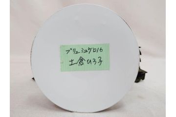 2012年　土倉ひろ子　ビスクドール工房　Angel Roco　長い睫と青い瞳が可愛らしいビスクドール(人形、ブリュ、シュヴロ、シュブロボディ、シュヴロボディ、子供、こども、女の子、ドール)(R-078418)