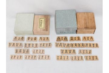 未使用　駒師 一平作　清安　薩摩黄楊　盛上駒　/　大王作　天童特産　御将棋駒　将棋駒2点セット(漆、駒箱付き)(R-078419)　