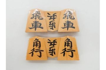 未使用　駒師 一平作　清安　薩摩黄楊　盛上駒　/　大王作　天童特産　御将棋駒　将棋駒2点セット(漆、駒箱付き)(R-078419)　