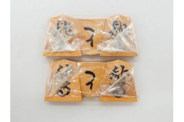 未使用　駒師 一平作　清安　薩摩黄楊　盛上駒　/　大王作　天童特産　御将棋駒　将棋駒2点セット(漆、駒箱付き)(R-078419)　
