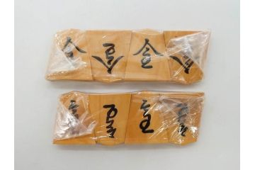 未使用　駒師 一平作　清安　薩摩黄楊　盛上駒　/　大王作　天童特産　御将棋駒　将棋駒2点セット(漆、駒箱付き)(R-078419)　