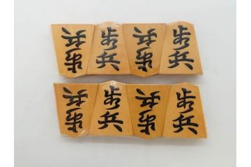 未使用　駒師 一平作　清安　薩摩黄楊　盛上駒　/　大王作　天童特産　御将棋駒　将棋駒2点セット(漆、駒箱付き)(R-078419)　