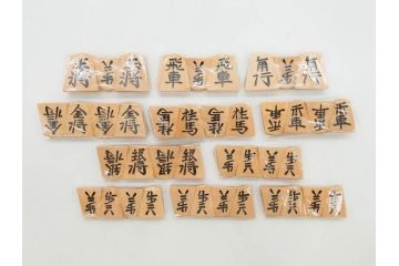 未使用　駒師 一平作　清安　薩摩黄楊　盛上駒　/　大王作　天童特産　御将棋駒　将棋駒2点セット(漆、駒箱付き)(R-078419)　