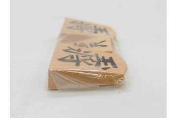 未使用　駒師 一平作　清安　薩摩黄楊　盛上駒　/　大王作　天童特産　御将棋駒　将棋駒2点セット(漆、駒箱付き)(R-078419)　