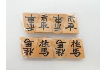 未使用　駒師 一平作　清安　薩摩黄楊　盛上駒　/　大王作　天童特産　御将棋駒　将棋駒2点セット(漆、駒箱付き)(R-078419)　