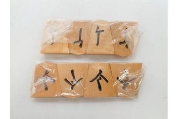 未使用　駒師 一平作　清安　薩摩黄楊　盛上駒　/　大王作　天童特産　御将棋駒　将棋駒2点セット(漆、駒箱付き)(R-078419)　