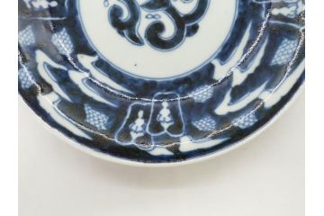 江戸期　古伊万里　染付　蛇文　約17cm　5.6寸　蛇のデザインが印象的な中皿3枚セット(雲龍、ヘビ、裏印、和皿、和食器、五寸六分)(R-078465)