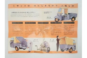 ダイハツ　ミゼット　DKA型　ブリキ製ミニカー(日本製、大阪ブリキ玩具資料室、おもちゃ、玩具、車、乗り物、オート三輪、外箱付き、説明書付き)(R-078467)